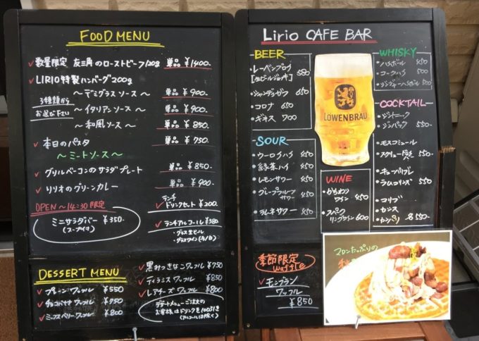 川崎フロンターレの試合を大画面で観戦できるCafe Bar Lirio(カフェバー リリオ)