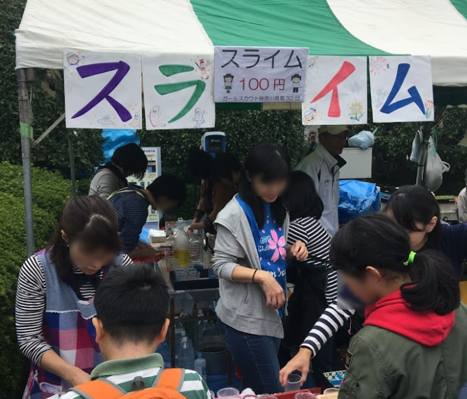 あさお区民祭り2018